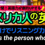 アメリカ人がよく使う定番セリフ【Says the person who ～.】